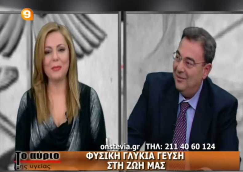 Γιατί Στέβια (Stevia) αντί για Ζάχαρη; Πλεονεκτήματα της Onstevia!