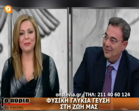 Γιατί Στέβια (Stevia) αντί για Ζάχαρη; Πλεονεκτήματα της Onstevia!